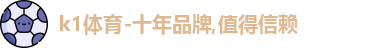 K1体育